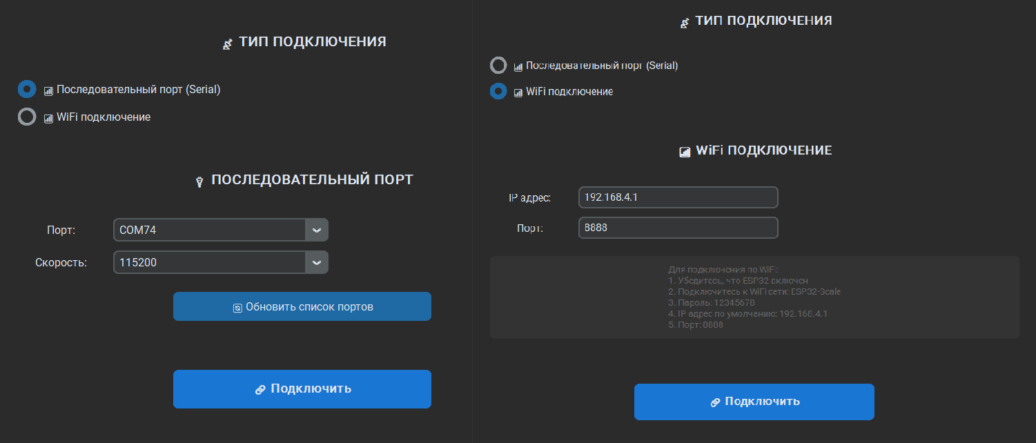 Настройки подключения