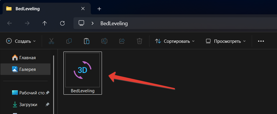 Запуск программы
