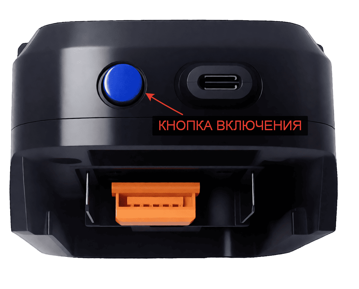 Кнопка включения