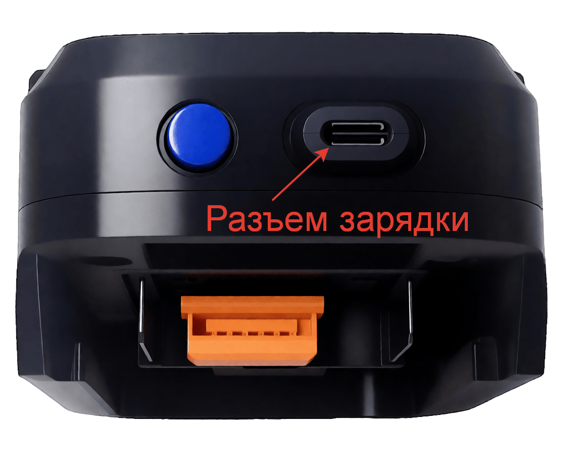 USB-разъем зарядки