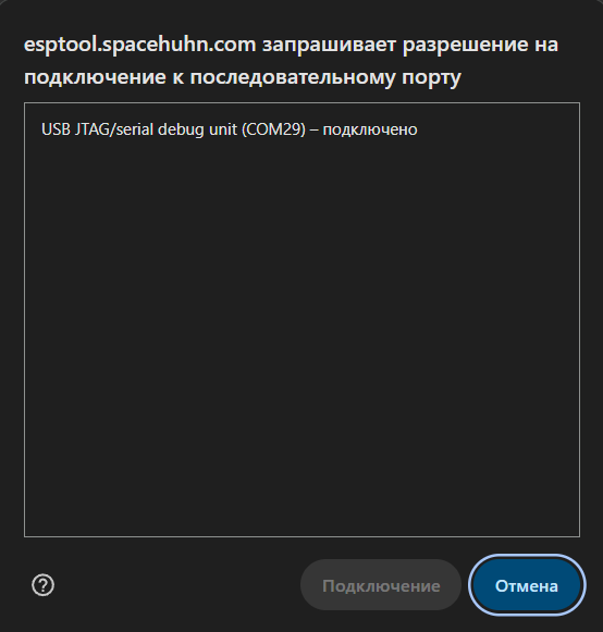 Интерфейс программатора