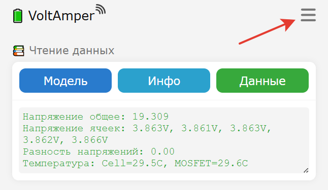 Главная страница веб-интерфейса