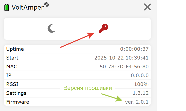 Главная страница веб-интерфейса