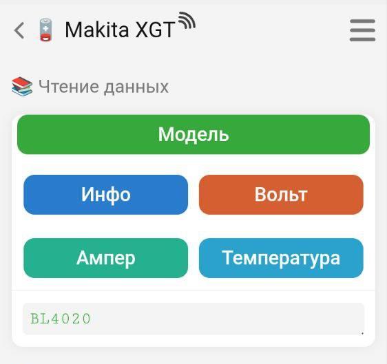 Определение модели XGT