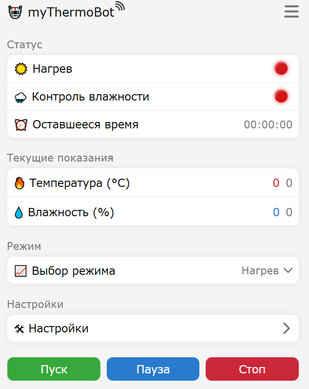 Главный интерфейс