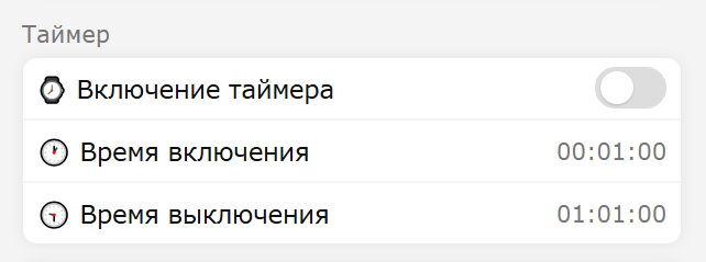 Настройка PID