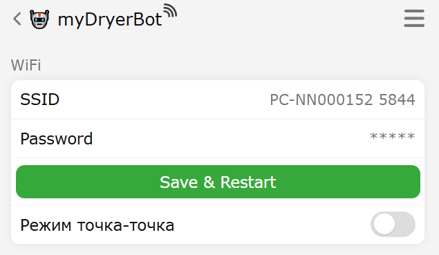 Подключение к Wi-Fi