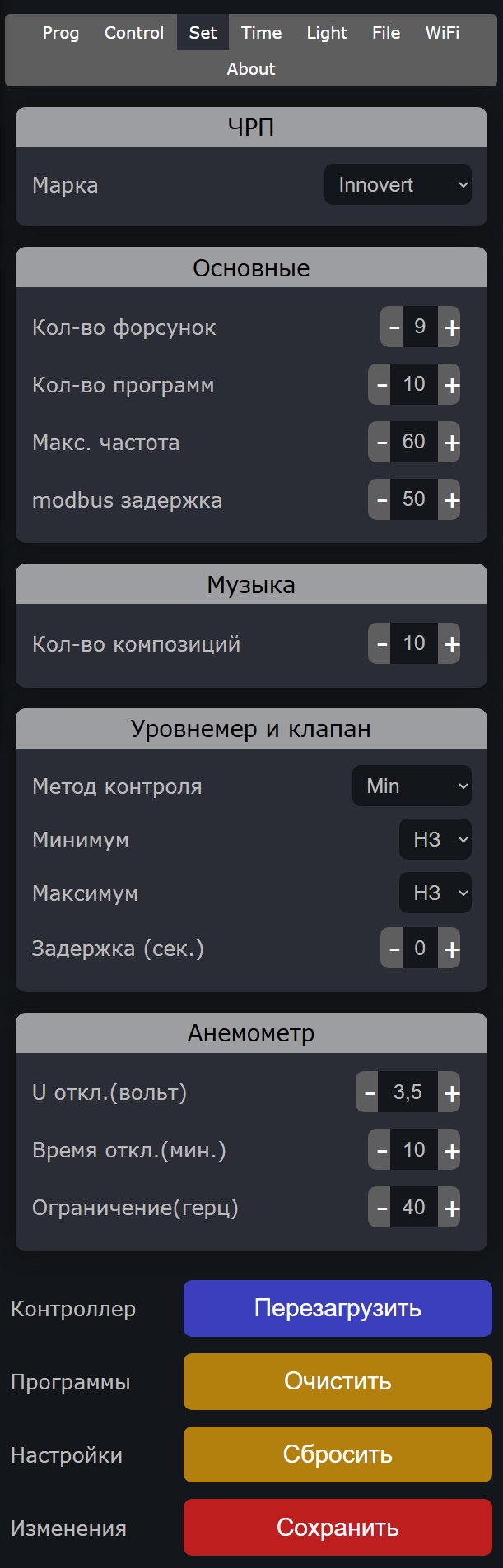 Основные настройки
