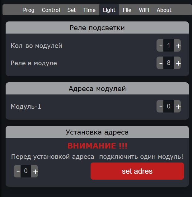 Управление подсветкой