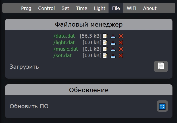 Файловый менеджер