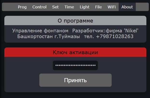 Страница 'О программе'