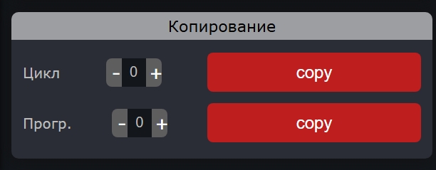 Копирование программы