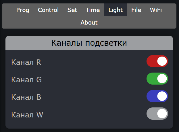 Управление подсветкой RGB