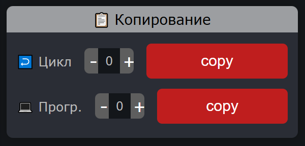 Копирование программы