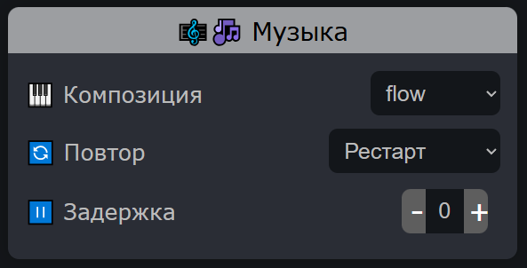 Страница программирования