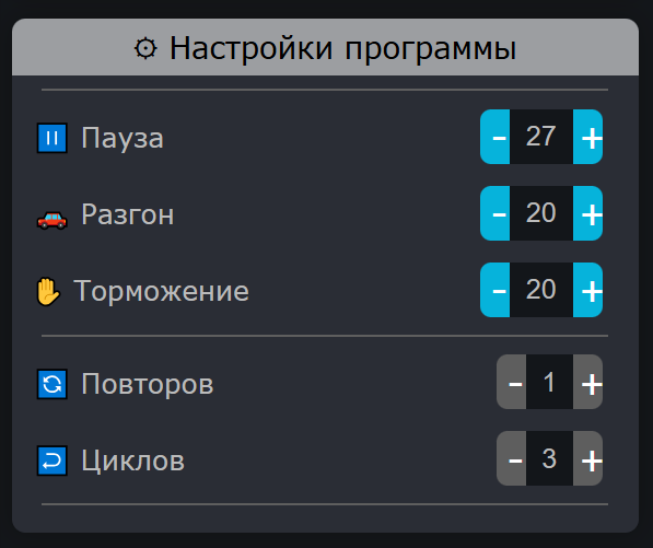 Страница программирования